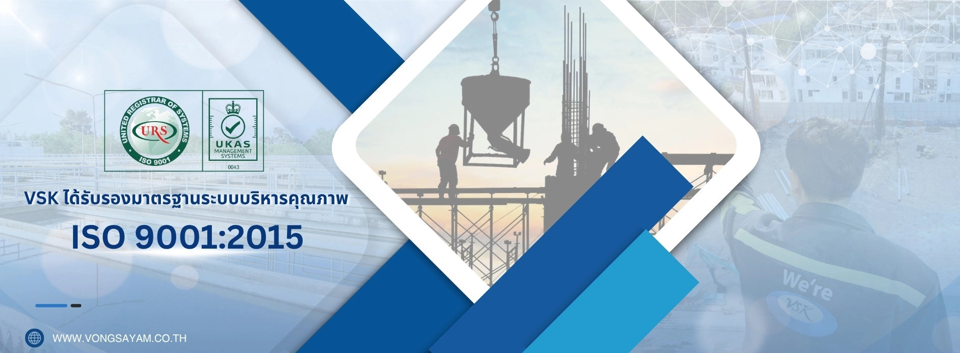 ระบบบริหารงานคุณภาพ