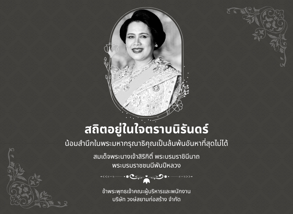 โปสเตอร์พระราชินีพันปีหลวง