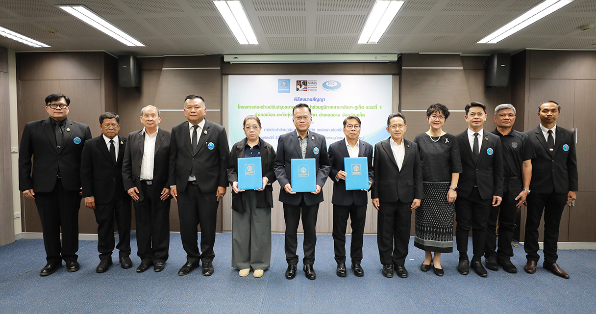 VSK ลงนามสัญญาร่วมกับการประปาส่วนภูมิภาค ใน 2 โครงการพัฒนาระบบประปา มูลค่ารวมกว่า 4,900 ล้านบาท