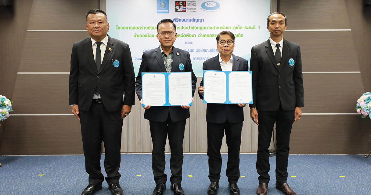 VSK ลงนามสัญญาร่วมกับการประปาส่วนภูมิภาค ใน 2 โครงการพัฒนาระบบประปา มูลค่ารวมกว่า 4,900 ล้านบาท