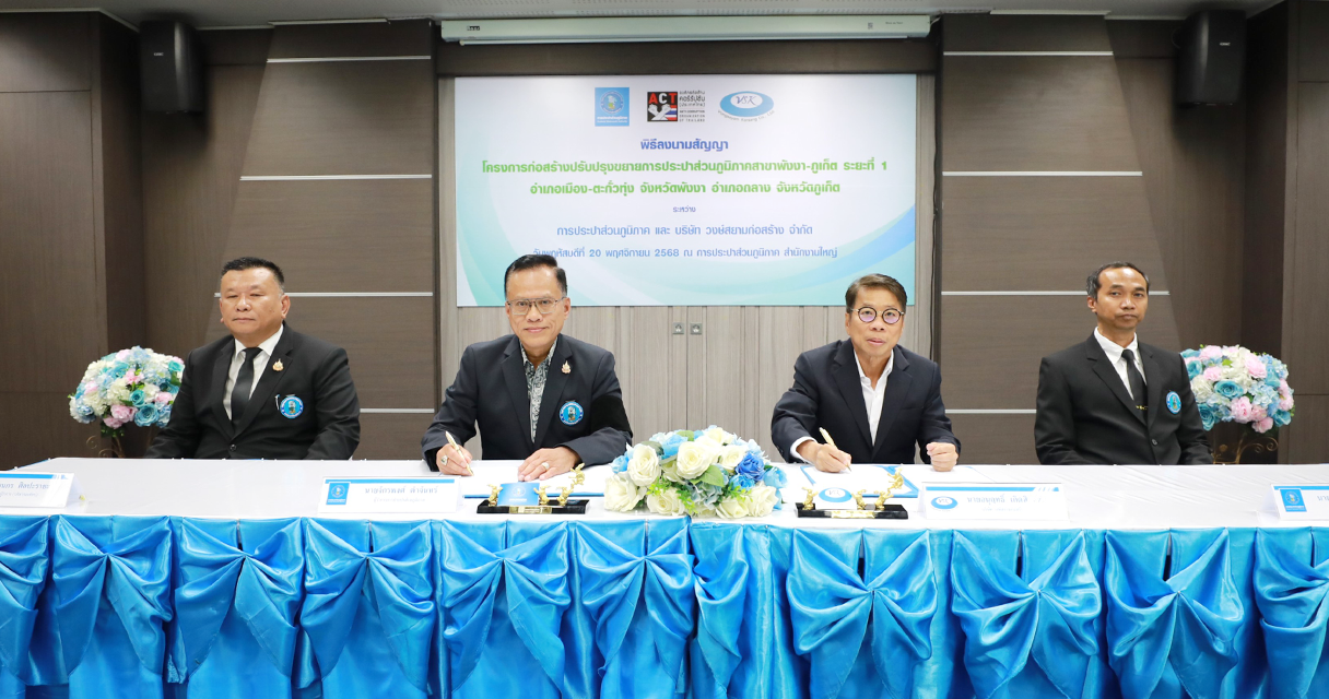 VSK ลงนามสัญญาร่วมกับการประปาส่วนภูมิภาค ใน 2 โครงการพัฒนาระบบประปา มูลค่ารวมกว่า 4,900 ล้านบาท