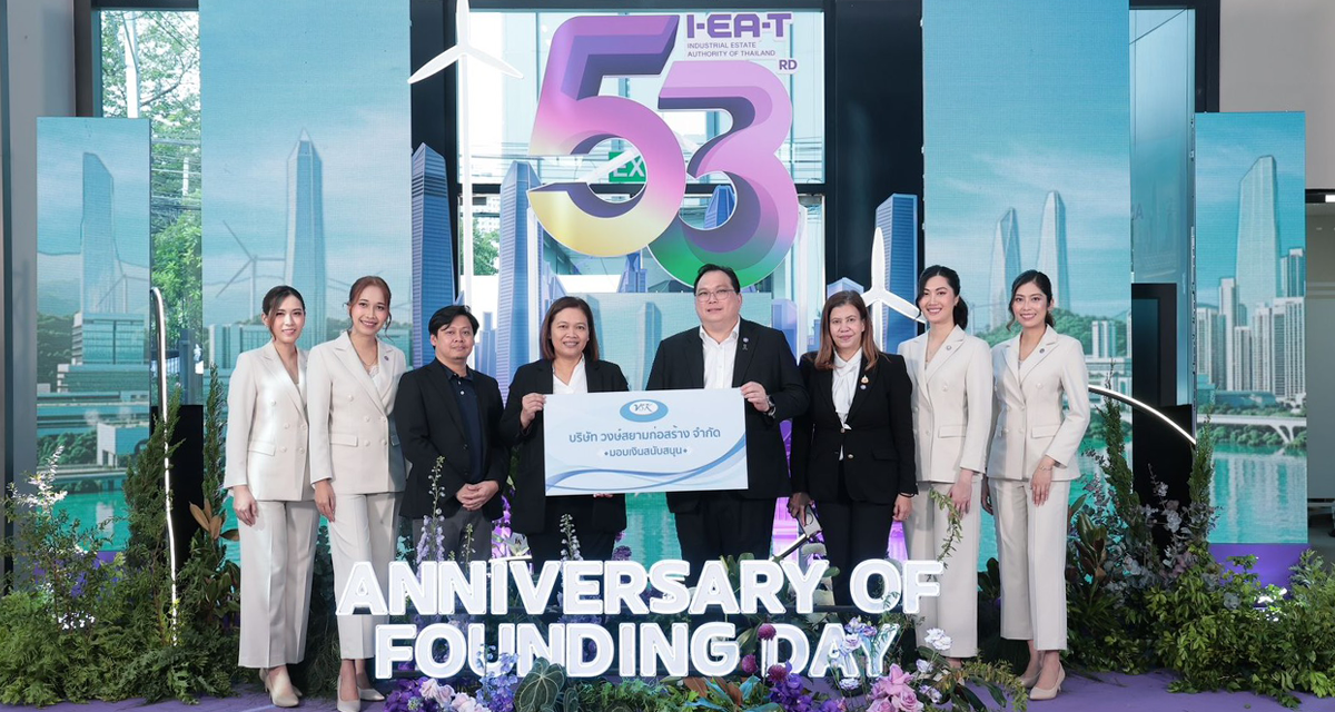 VSK ร่วมแสดงความยินดีในโอกาสวันคล้ายวันสถาปนาการนิคมอุตสาหกรรมแห่งประเทศไทย (กนอ.) ครบรอบ 53 ปี