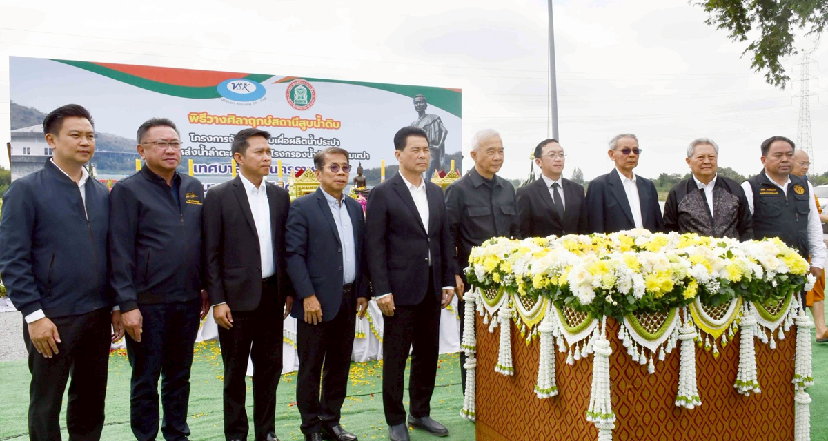 VSK ร่วมพิธีวางศิลาฤกษ์อาคารโรงสูบน้ำโรงกรองน้ำบ้านมะขามเฒ่า เสริมความมั่นคงระบบประปานครราชสีมา