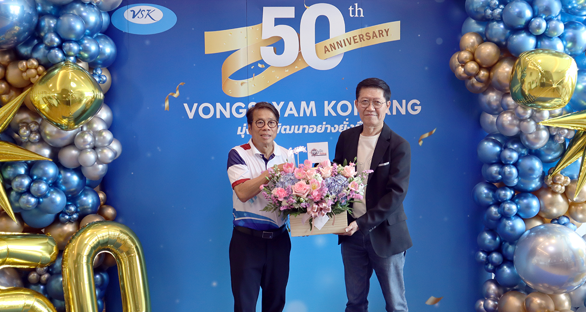VSK ครบรอบ 50 ปี มุ่งมั่นพัฒนาอย่างยั่งยืน