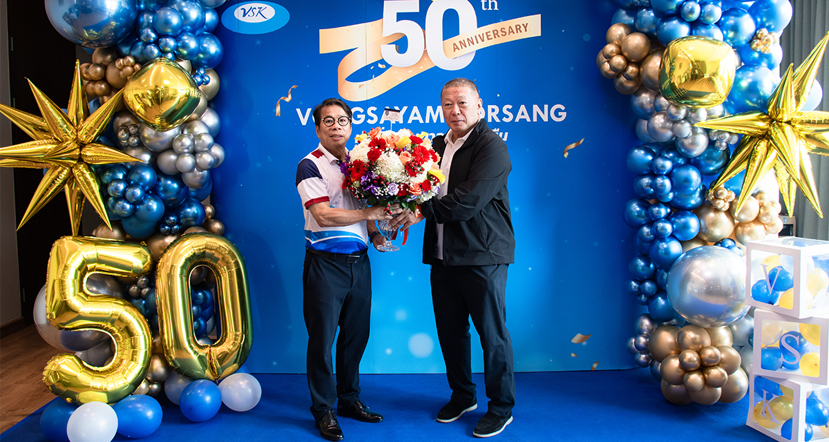 VSK ครบรอบ 50 ปี มุ่งมั่นพัฒนาอย่างยั่งยืน