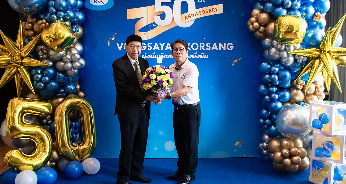 VSK ครบรอบ 50 ปี มุ่งมั่นพัฒนาอย่างยั่งยืน