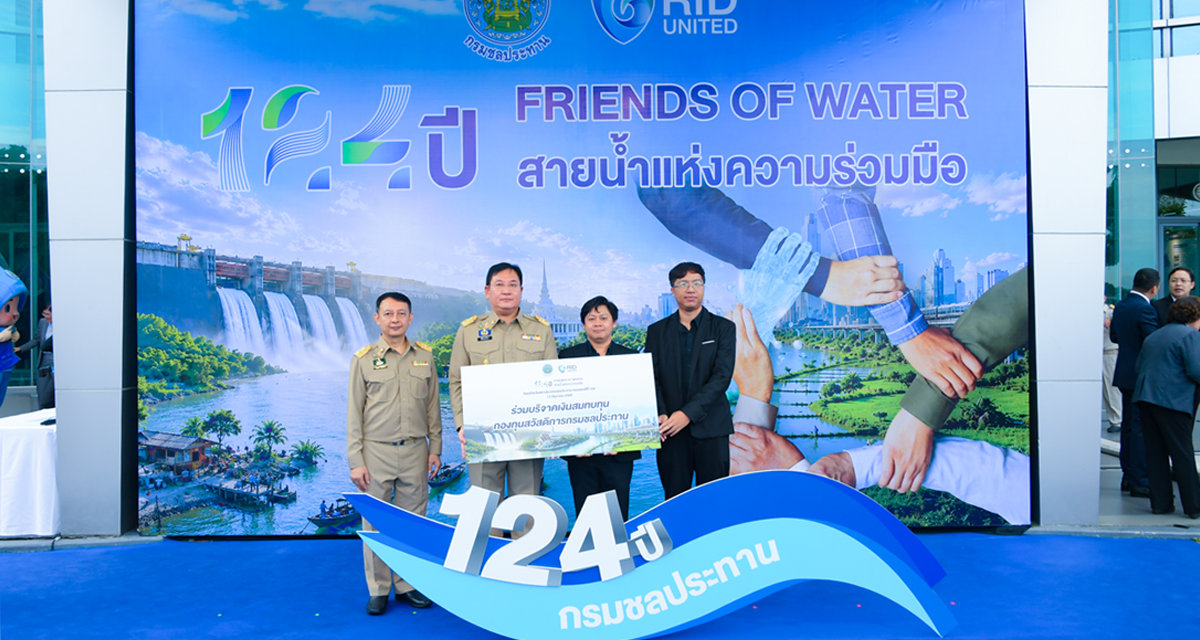 VSK ร่วมแสดงความยินดีเนื่องในวันคล้ายวันสถาปนากรมชลประทาน ครบรอบ 124 ปี