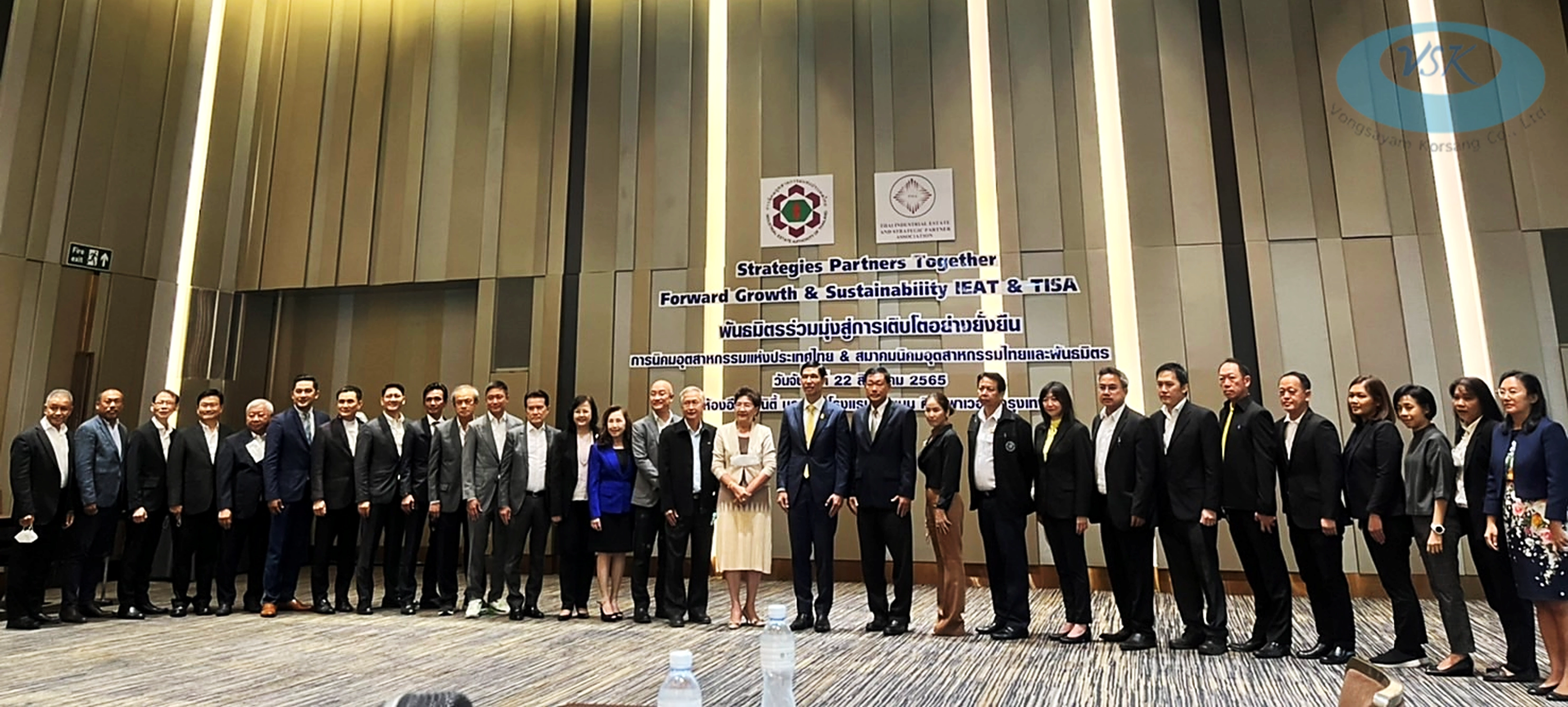 VSK and companies in the Thai Industrial Estate Association and allies, Invited to a meeting to discuss and present comments, suggestions with Mr. Wiris Amrapal, Governor of the Industrial Estate Authority of Thailand