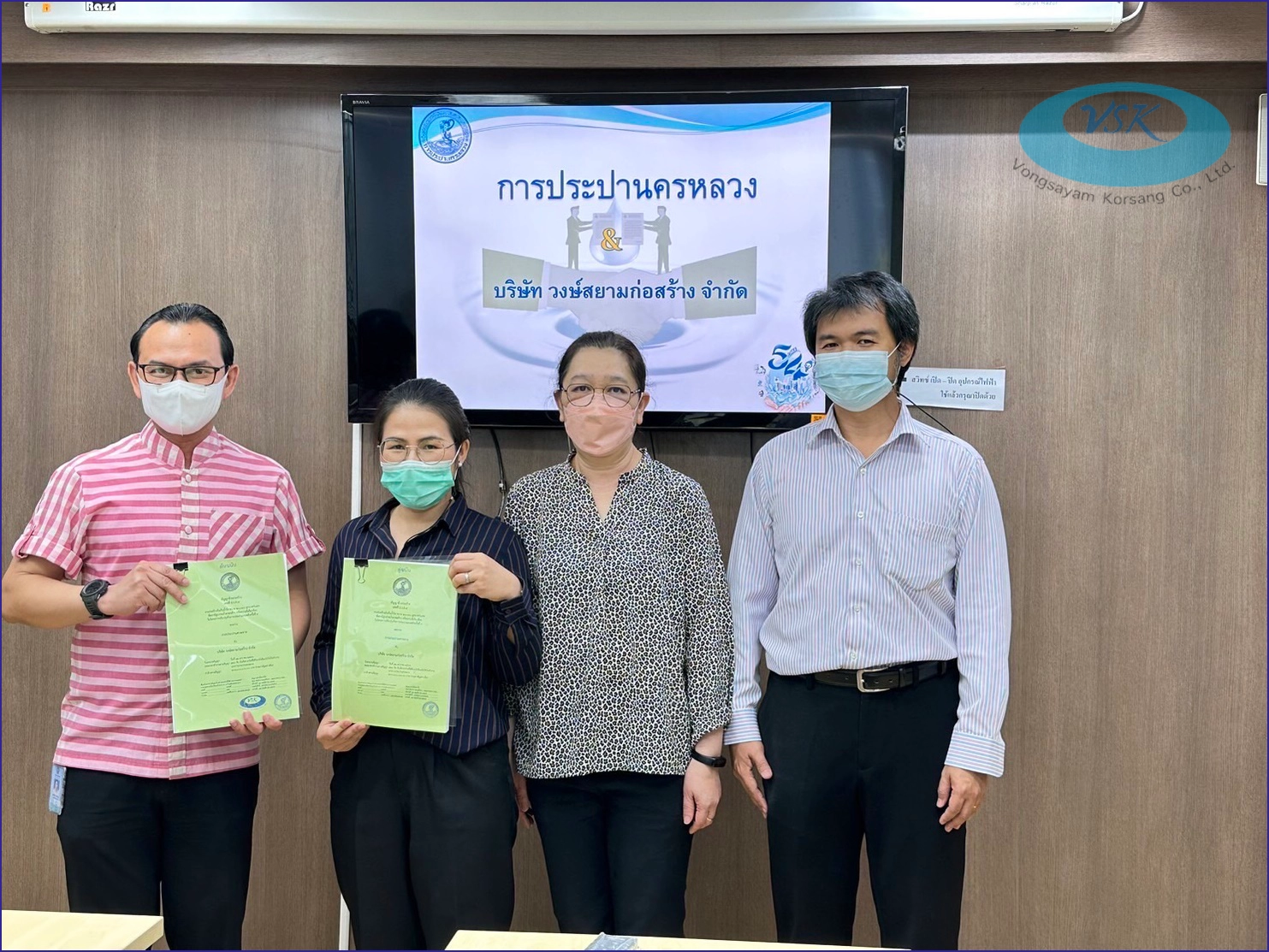 VSK ได้เซ็นต์สัญญากับ การประปานครหลวงในการดำเนินการก่อสร้างถังเก็บน้ำใส ขนาด 20000 ลูกบาศก์เมตร พร้อมงานที่เกี่ยวข้อง ที่สถานีสูบจ่ายน้ำลาดพร้าว